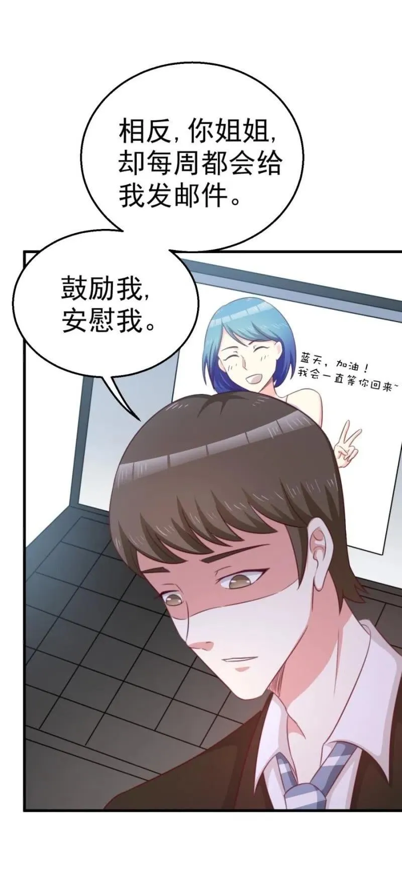 第104话 石沉大海 第28页