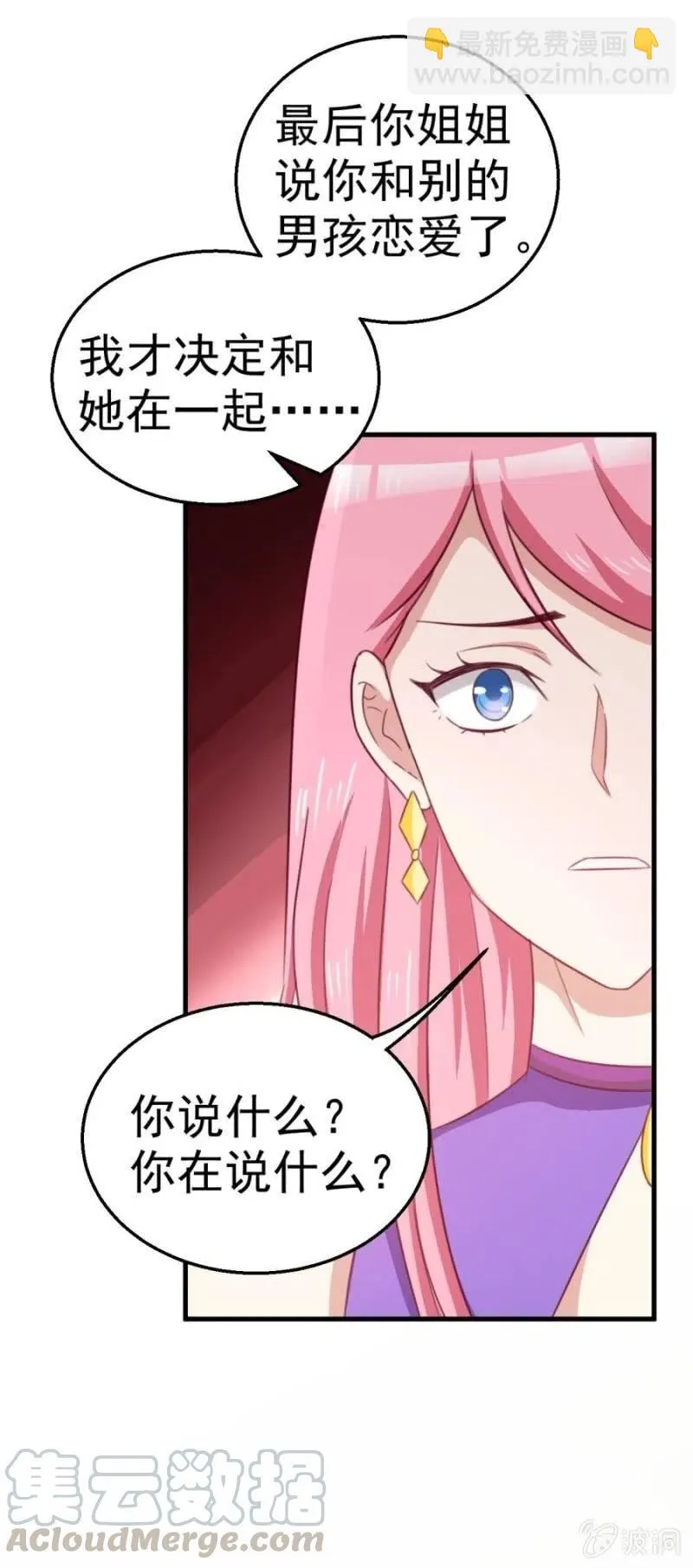 第104话 石沉大海 第29页