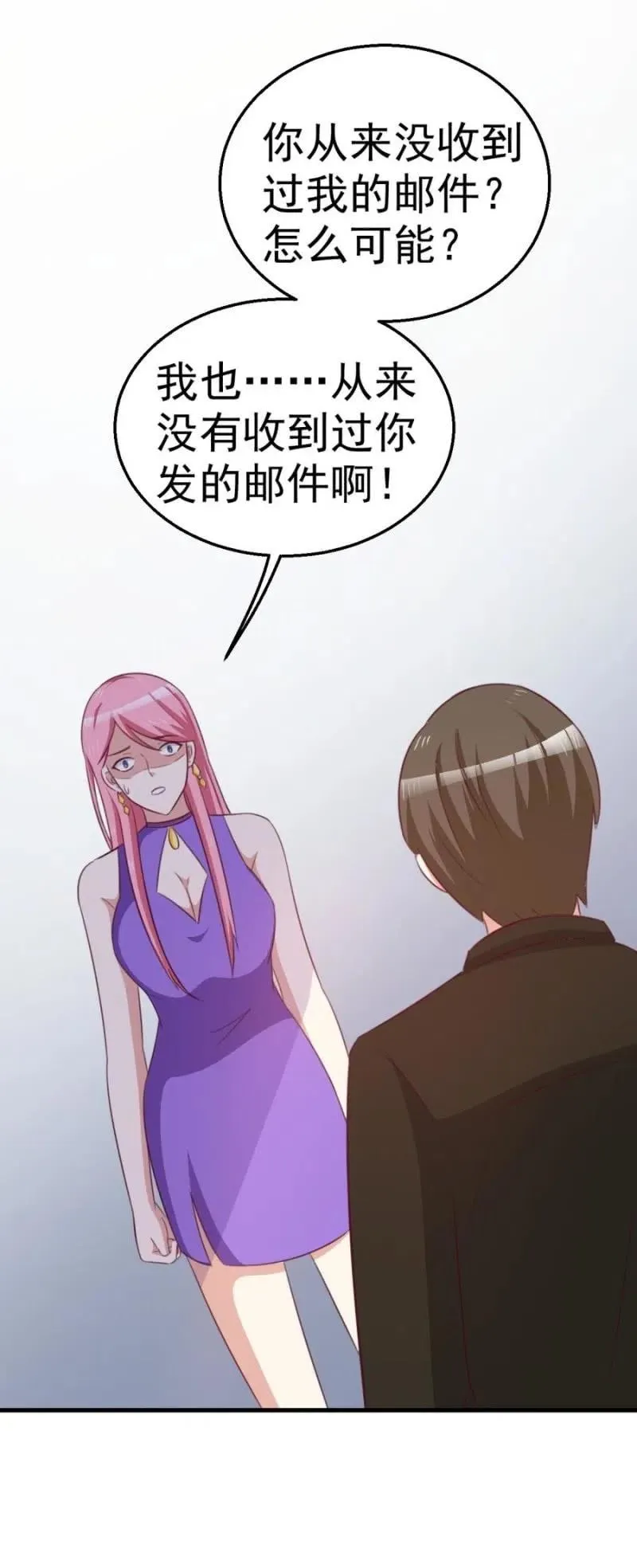 第104话 石沉大海 第30页