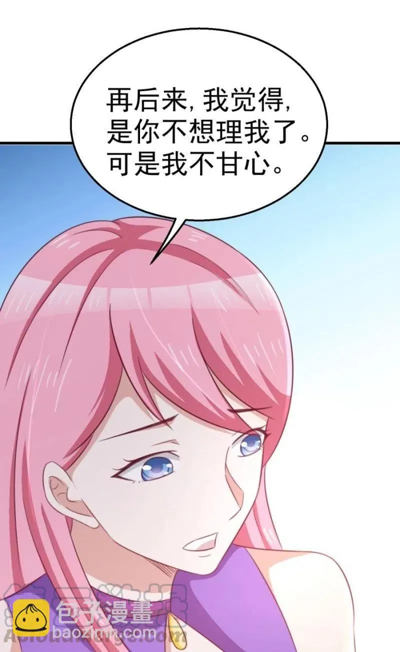 第104话 石沉大海 第35页