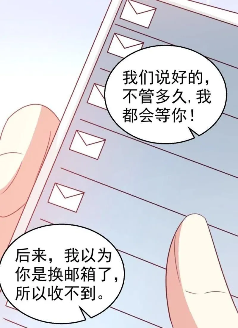 第104话 石沉大海 第36页