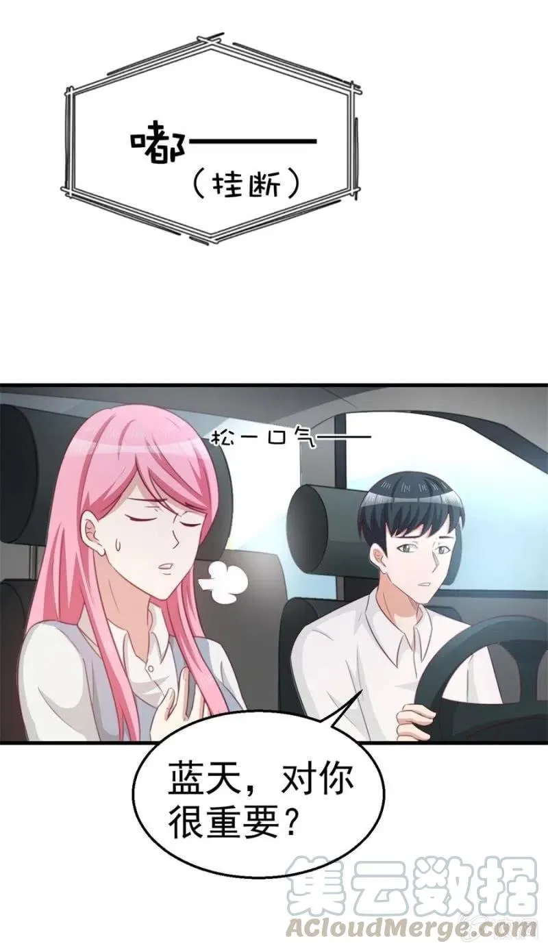第103话 订婚宴 第5页