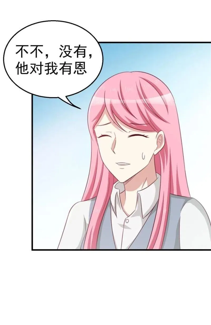 第103话 订婚宴 第6页