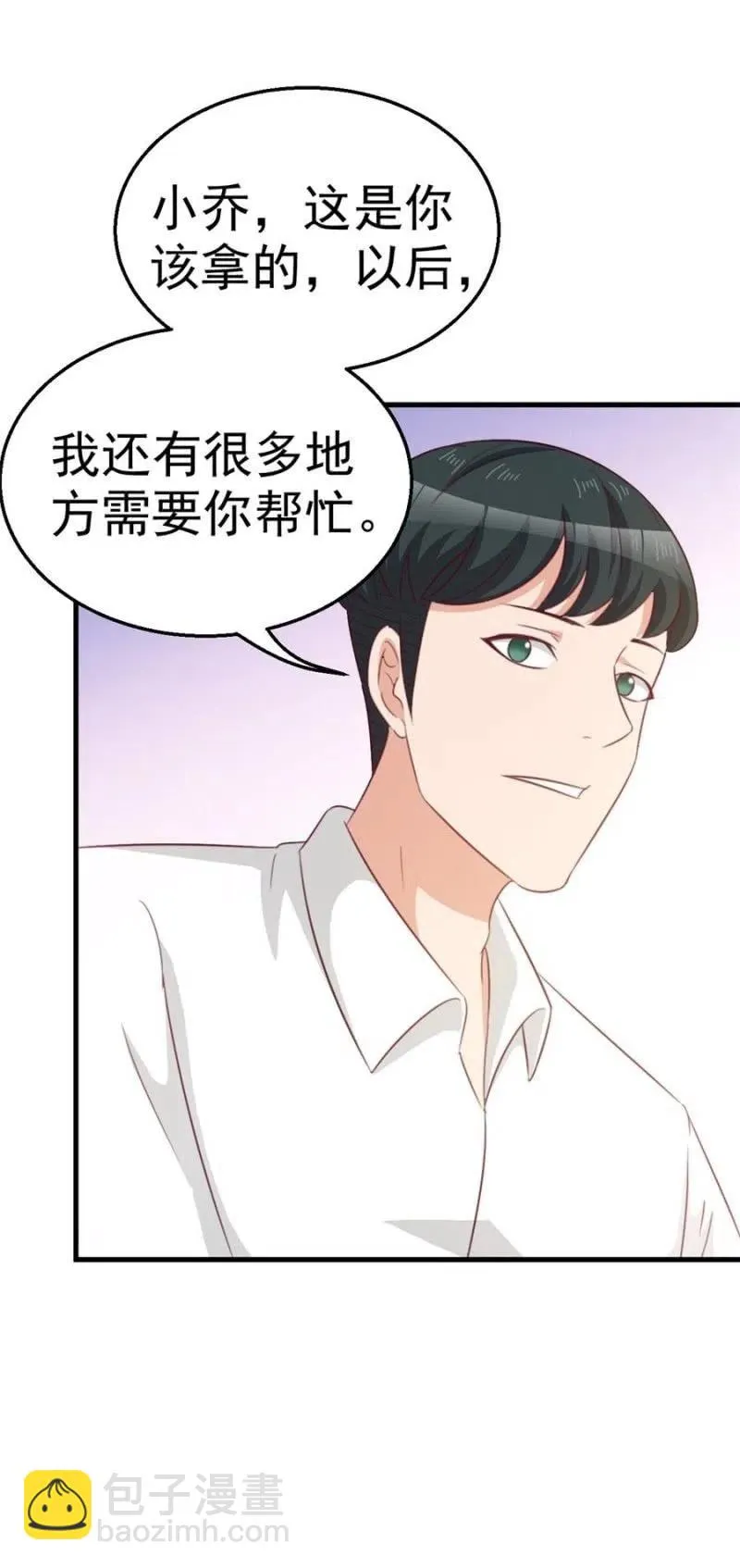 第103话 订婚宴 第10页