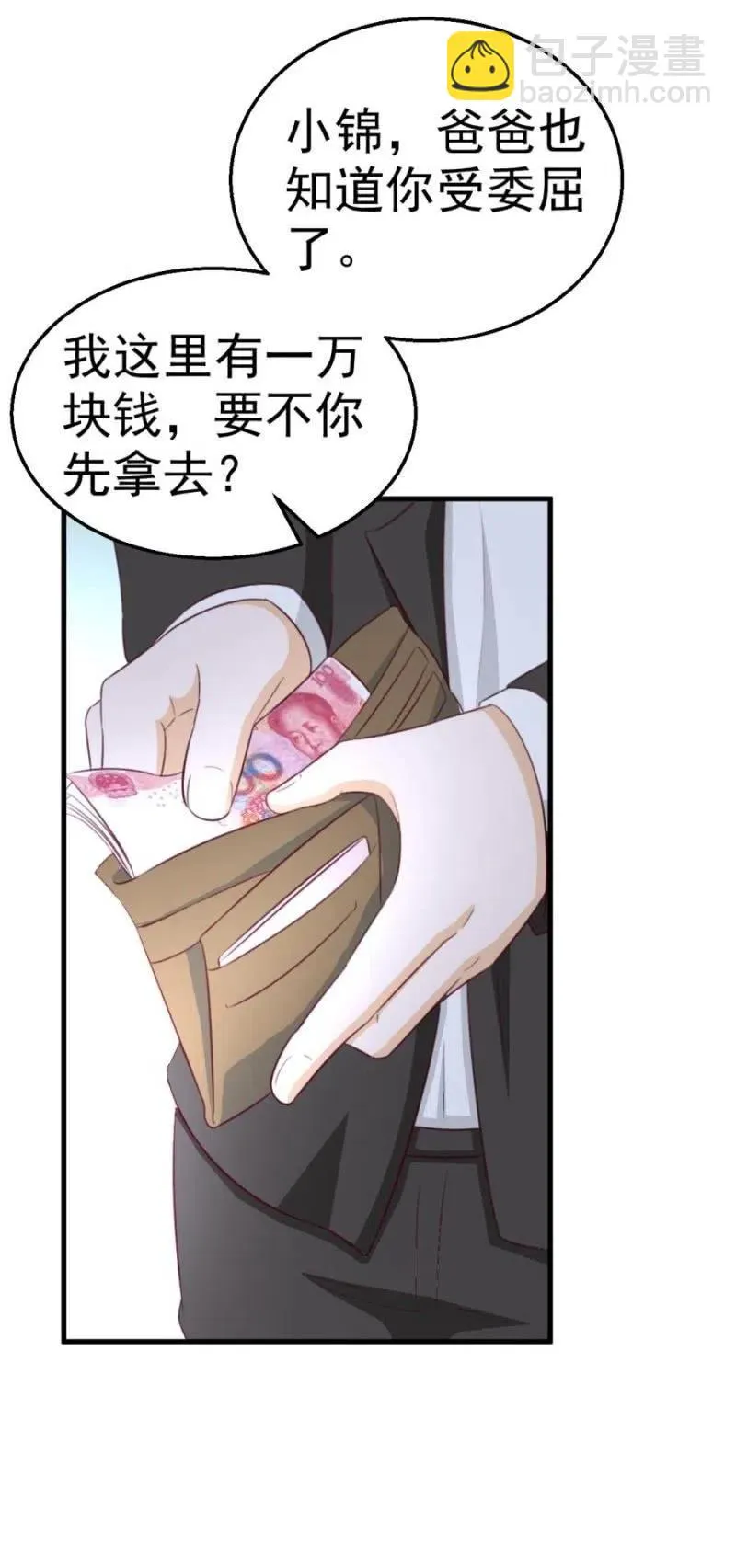 第103话 订婚宴 第16页