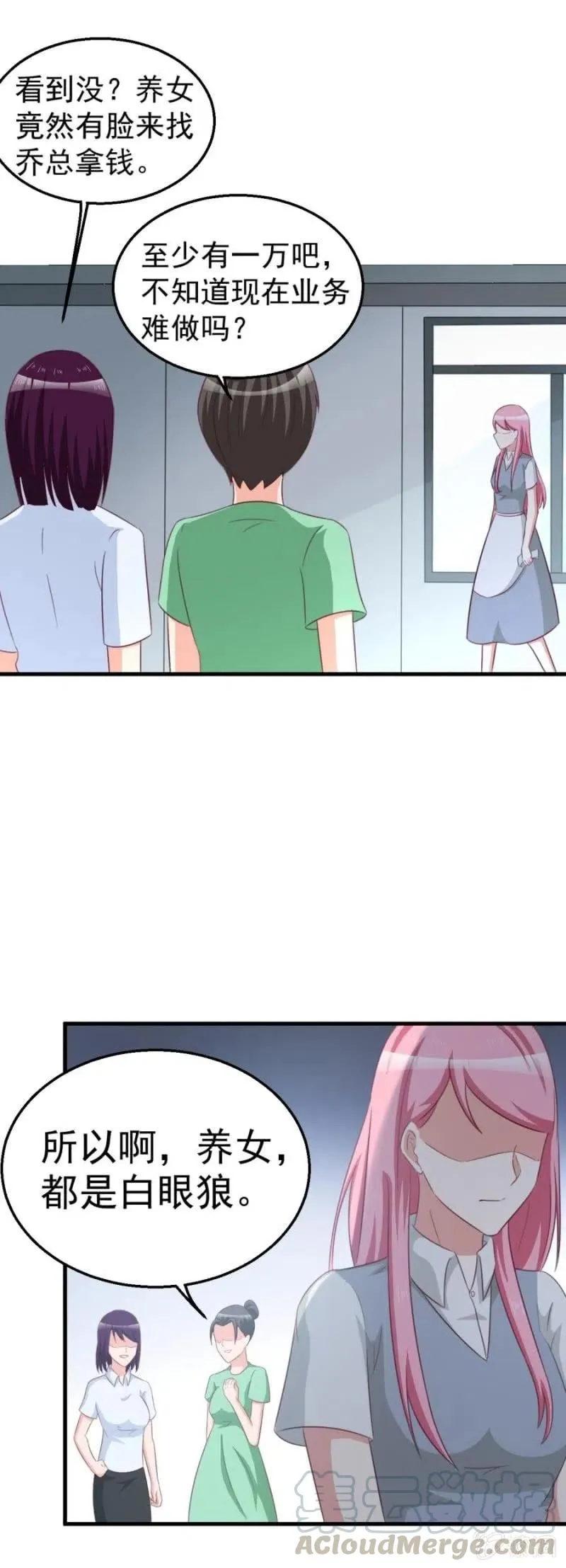 第103话 订婚宴 第17页