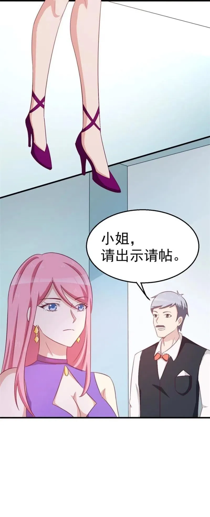 第103话 订婚宴 第22页