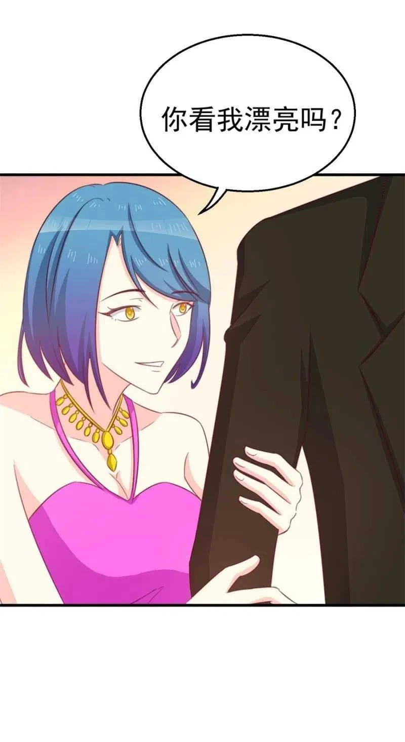 第103话 订婚宴 第30页
