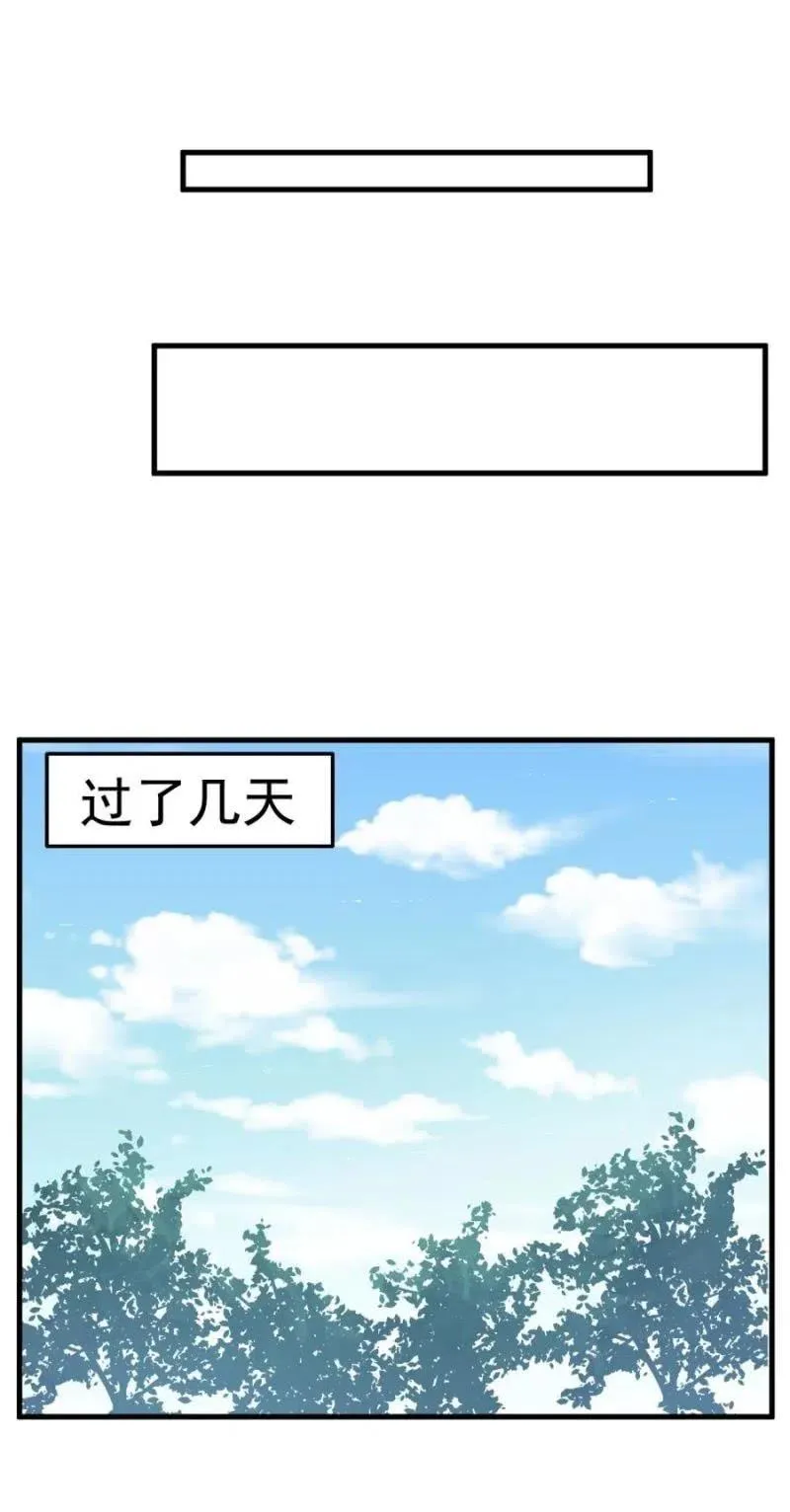 第102话 我要做爸爸了 第2页