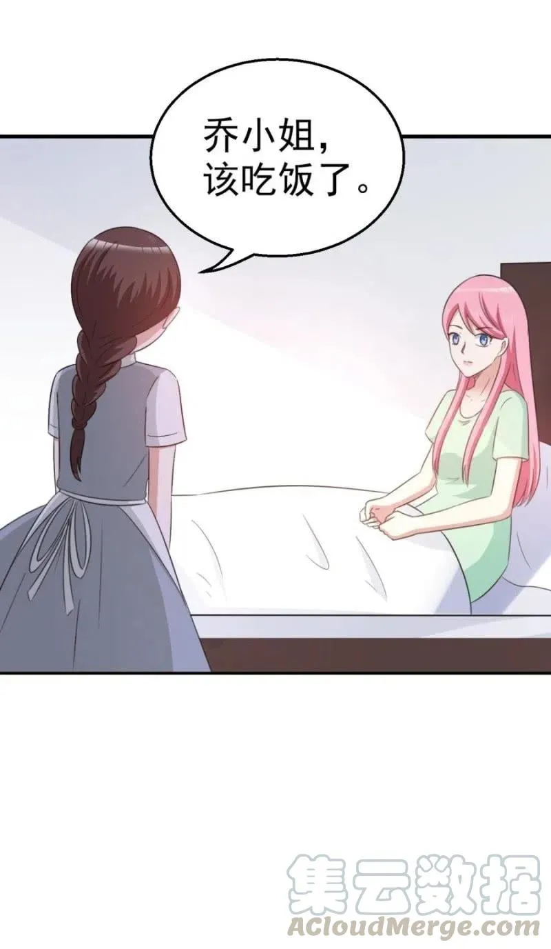 第102话 我要做爸爸了 第3页