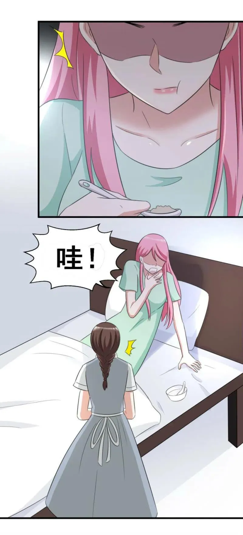 第102话 我要做爸爸了 第4页