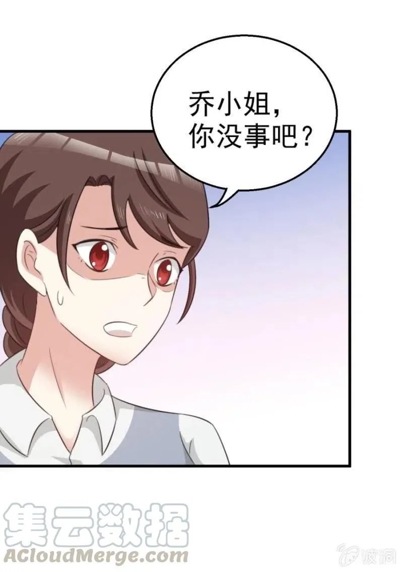 第102话 我要做爸爸了 第5页