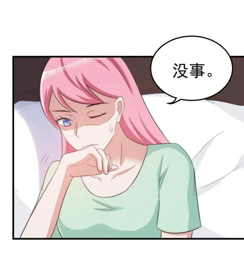 第102话 我要做爸爸了 第6页