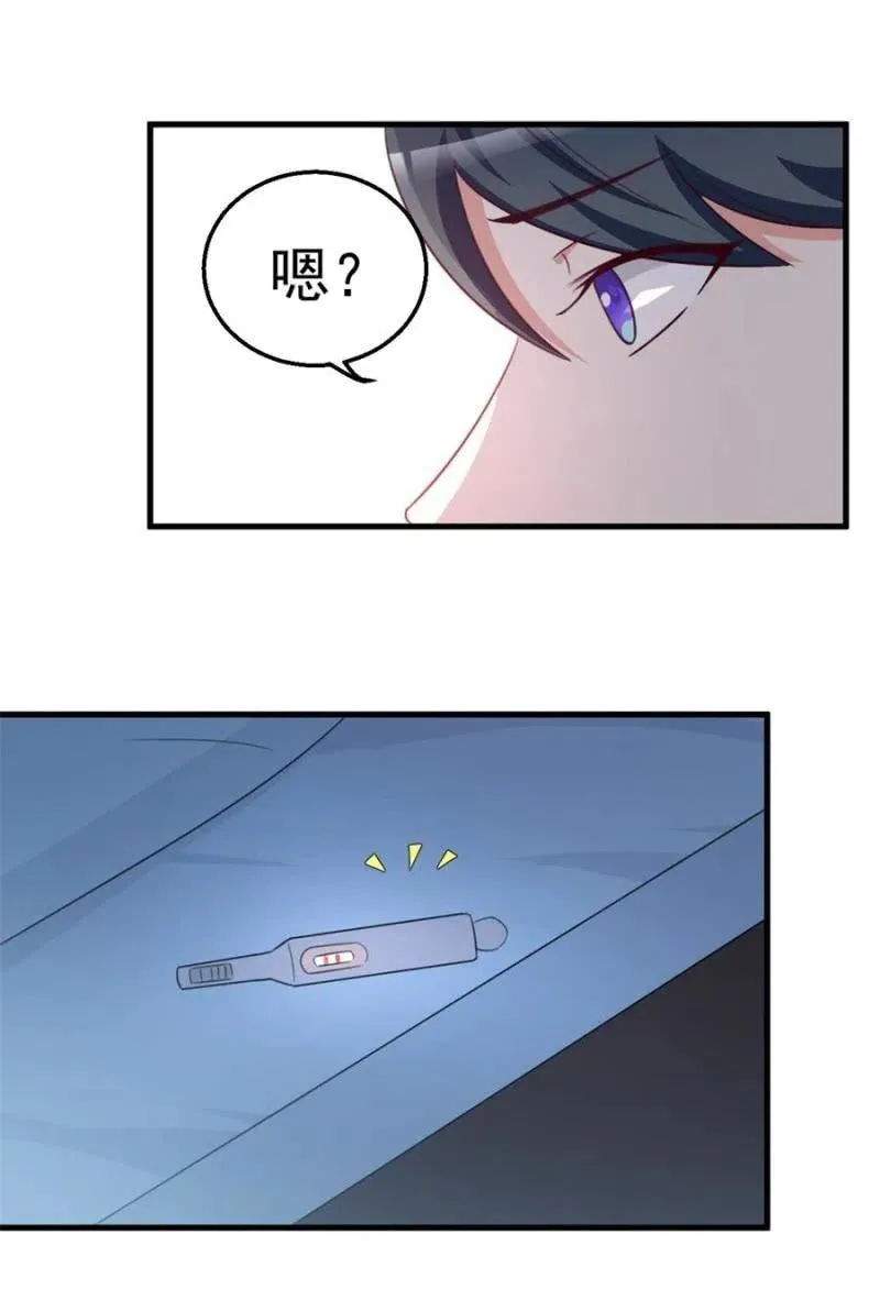 第102话 我要做爸爸了 第12页