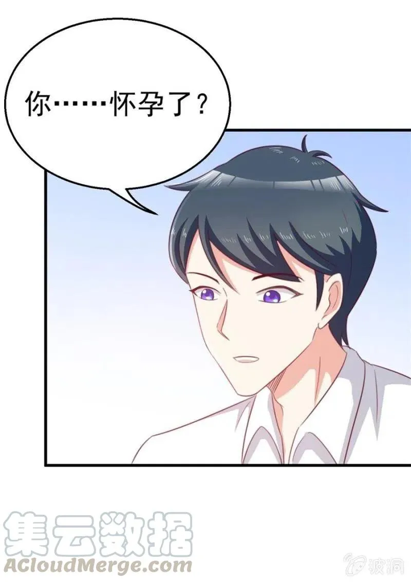 第102话 我要做爸爸了 第13页
