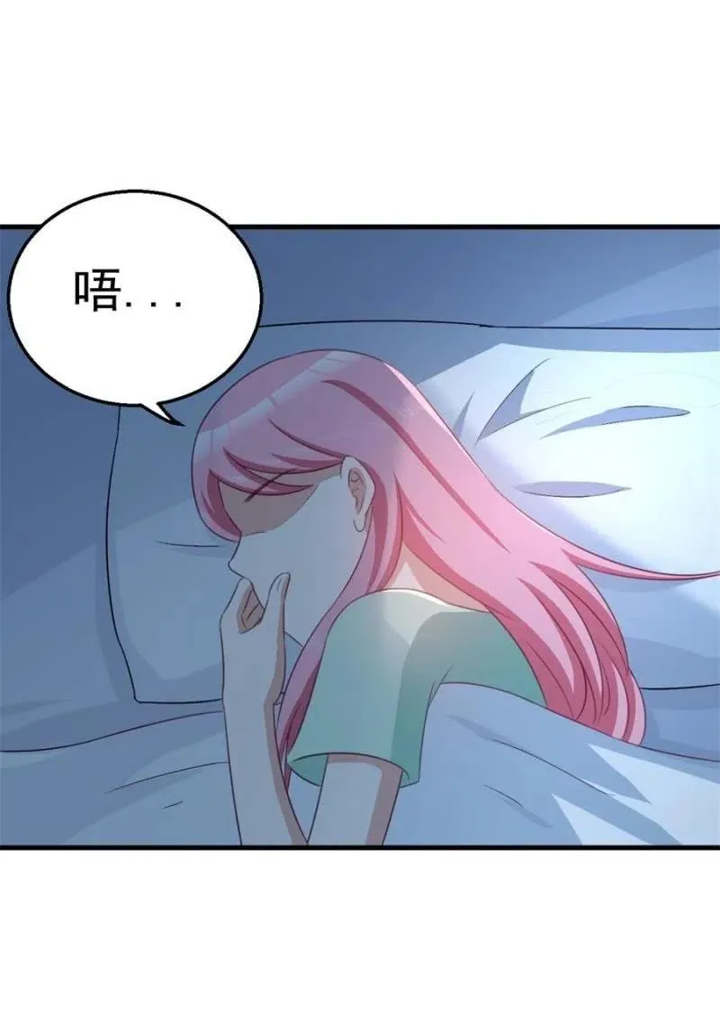 第102话 我要做爸爸了 第14页