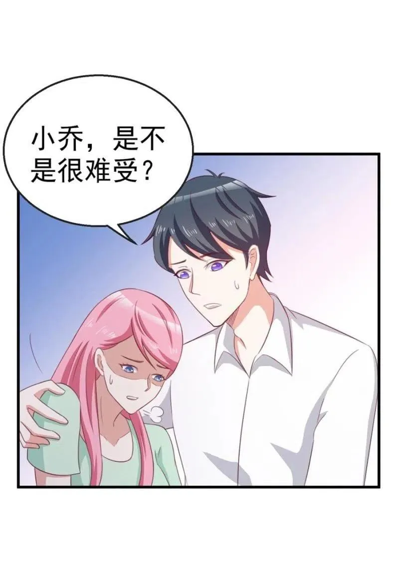 第102话 我要做爸爸了 第16页
