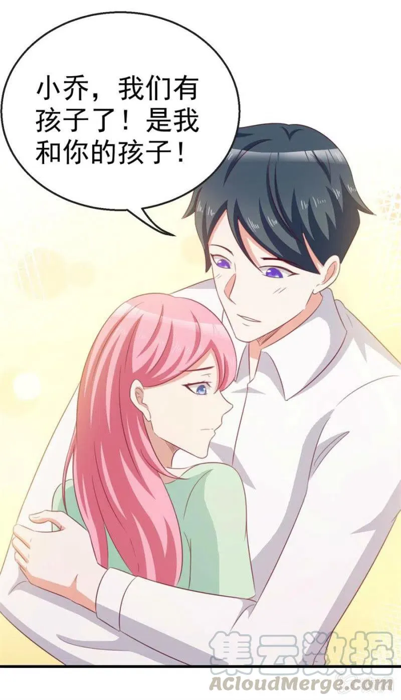 第102话 我要做爸爸了 第17页