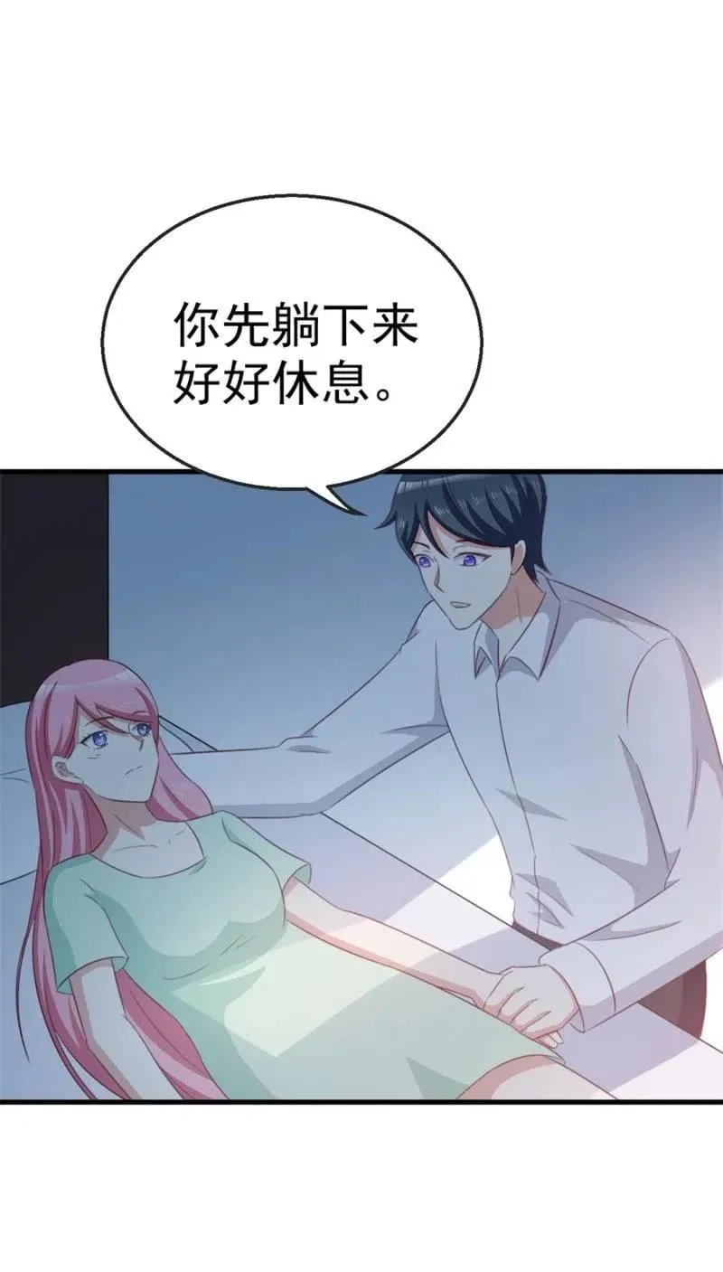 第102话 我要做爸爸了 第18页