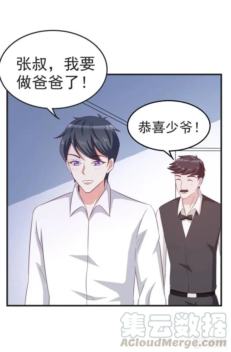 第102话 我要做爸爸了 第21页