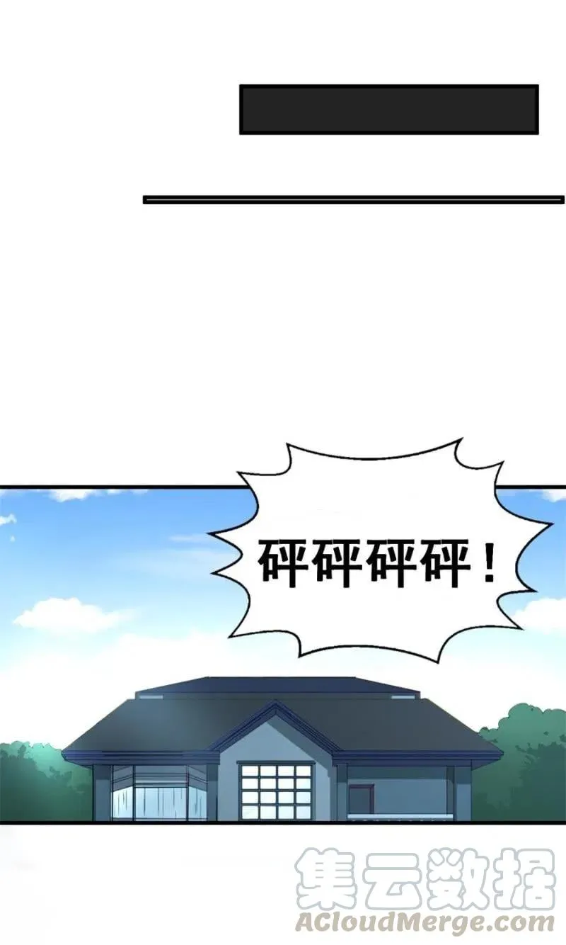 第102话 我要做爸爸了 第23页