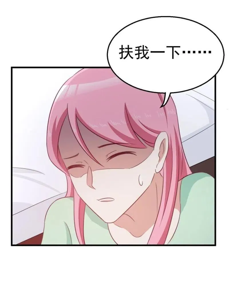 第102话 我要做爸爸了 第26页