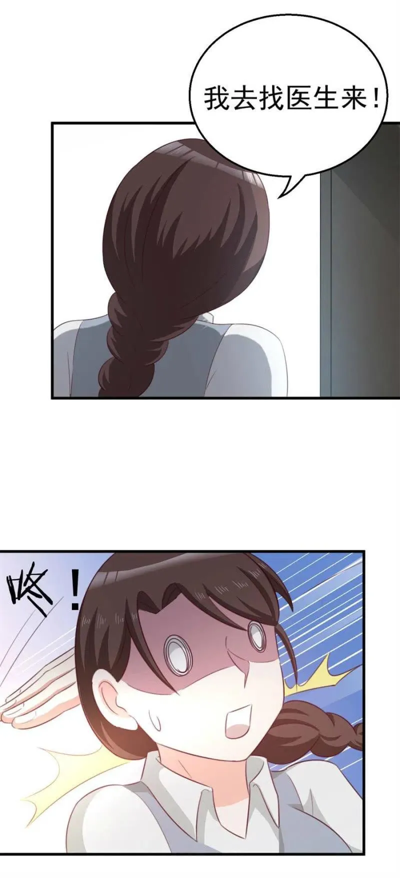 第102话 我要做爸爸了 第28页