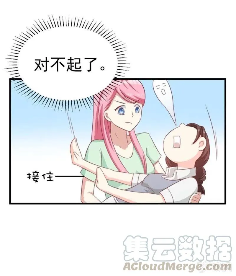 第102话 我要做爸爸了 第29页