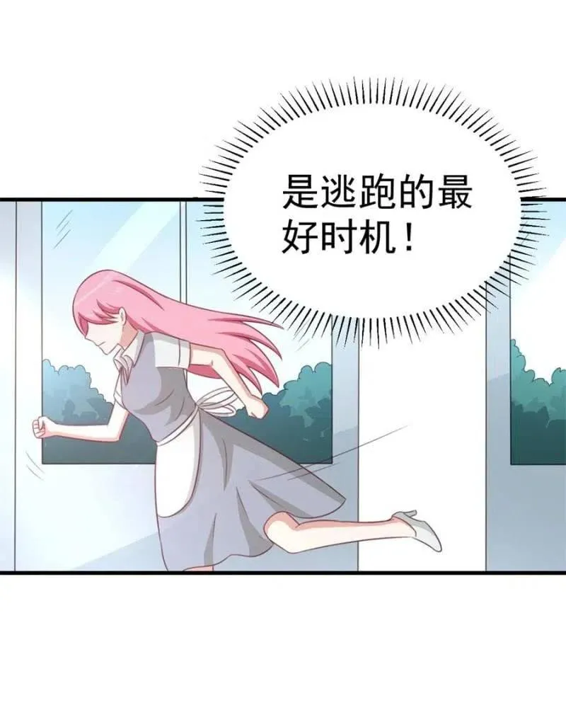第102话 我要做爸爸了 第32页