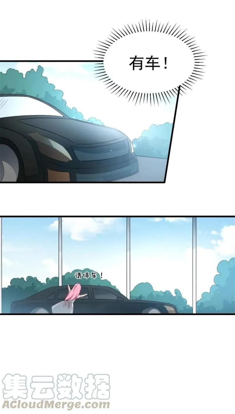 第102话 我要做爸爸了 第35页