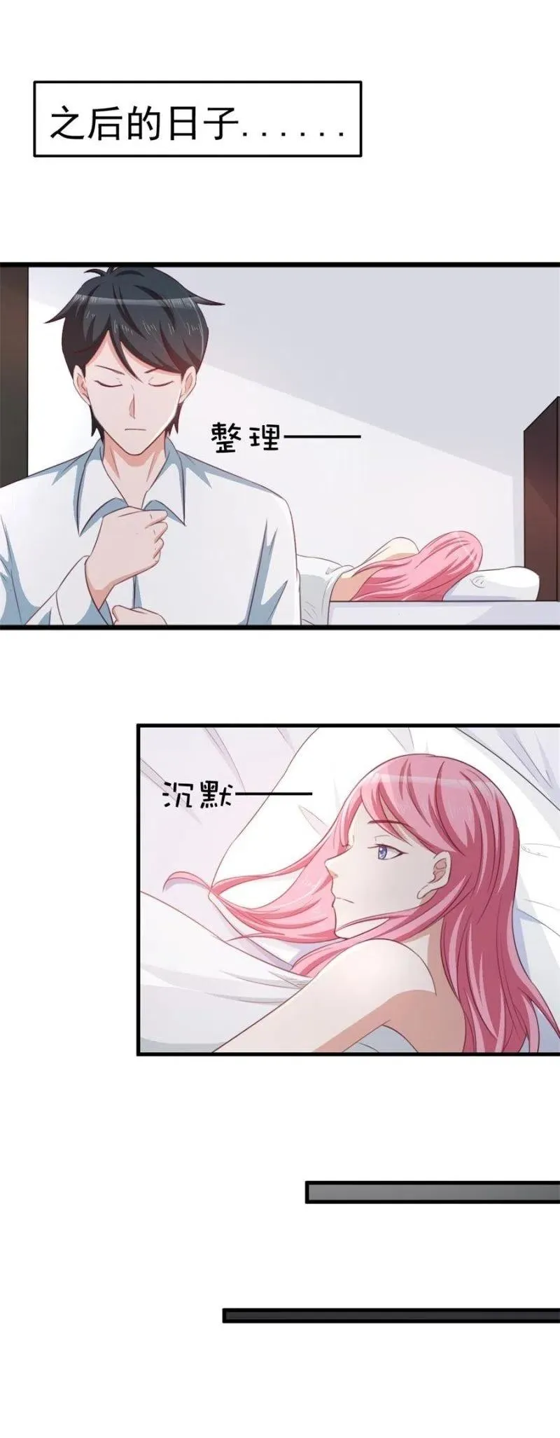 第101话 逃走 第2页
