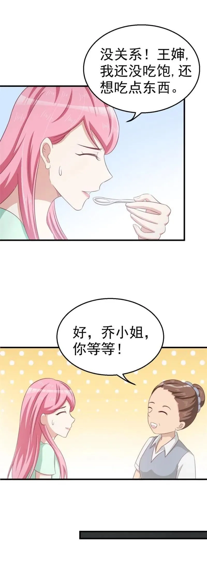 第101话 逃走 第4页