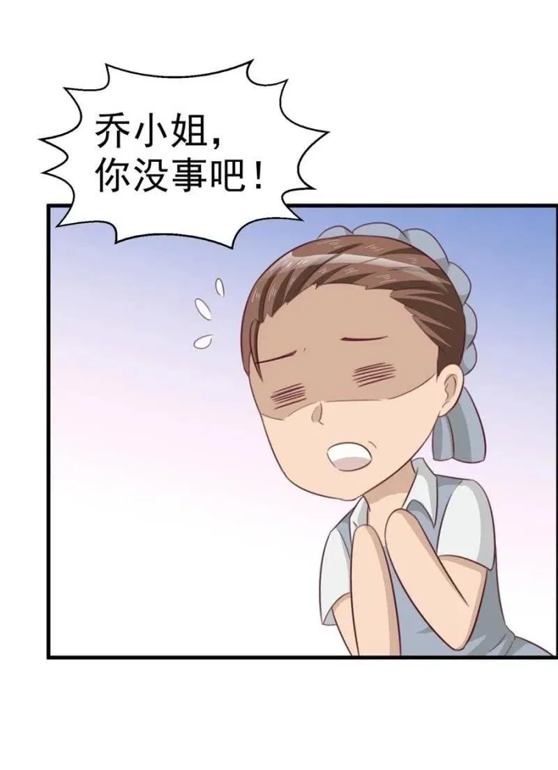 第101话 逃走 第8页
