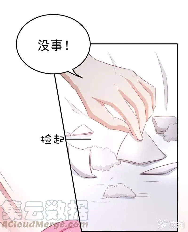 第101话 逃走 第9页