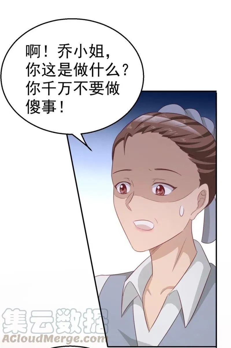 第101话 逃走 第11页