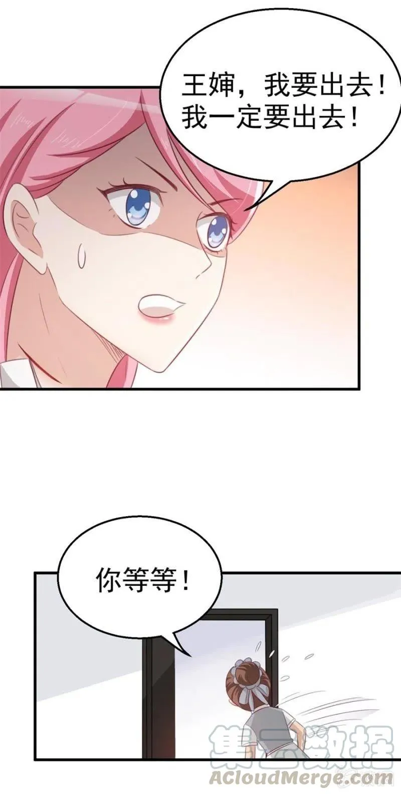 第101话 逃走 第13页