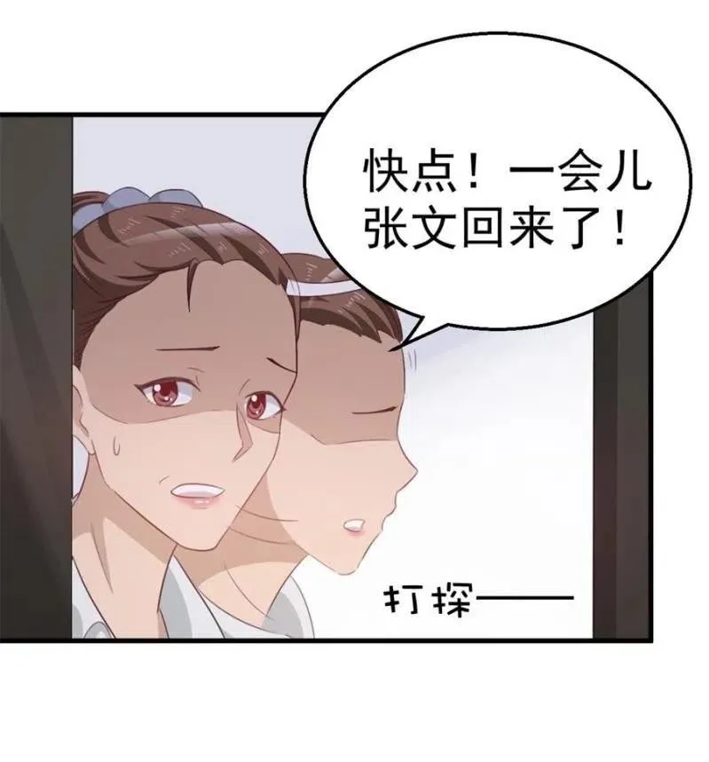 第101话 逃走 第14页