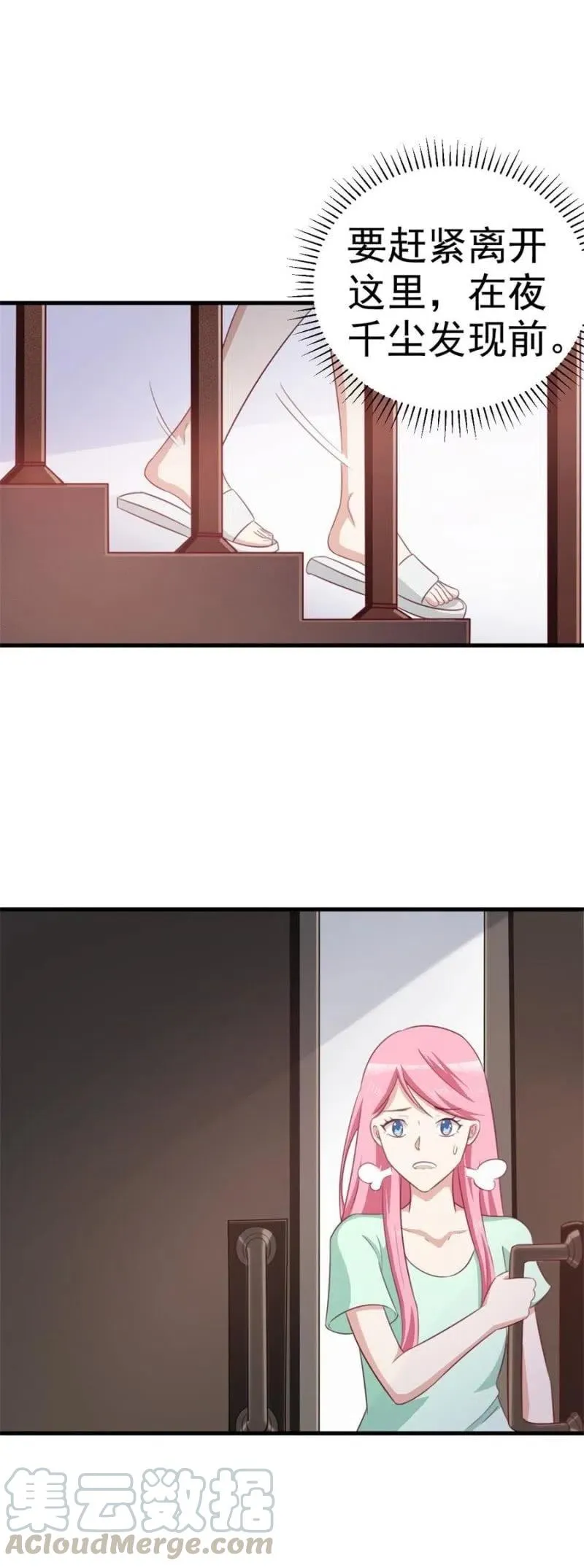 第101话 逃走 第15页