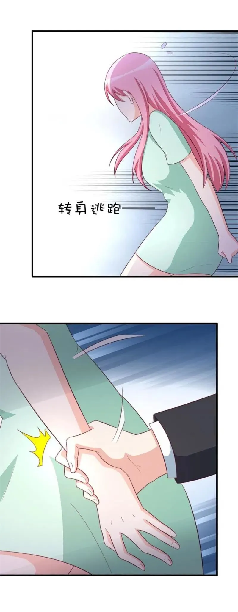 第101话 逃走 第18页
