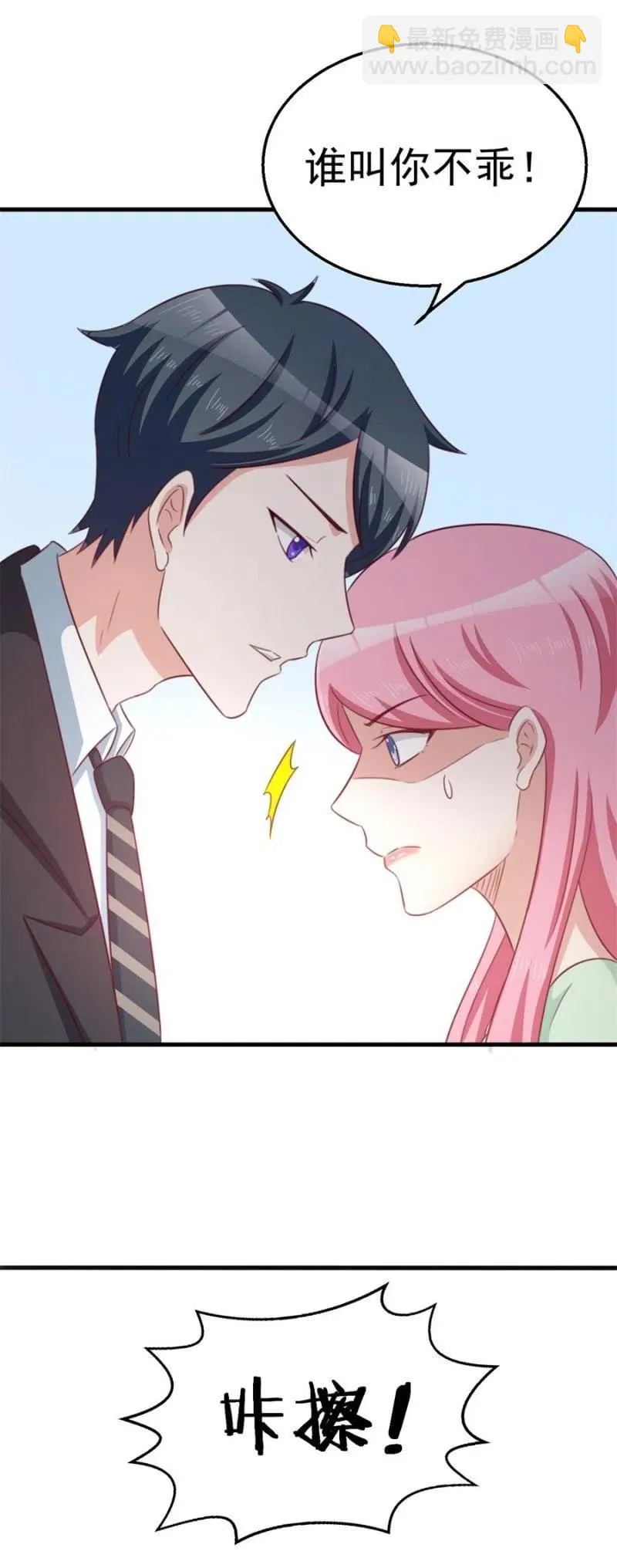 第101话 逃走 第24页