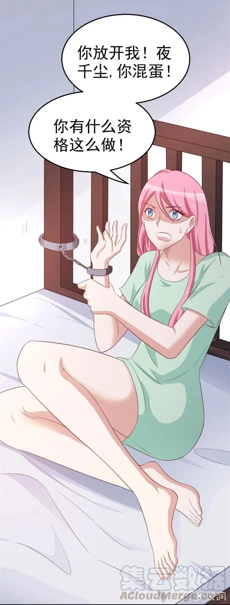 第101话 逃走 第25页