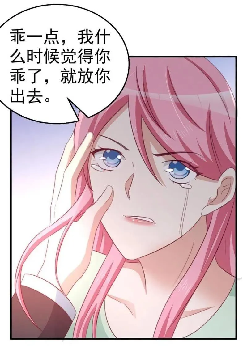 第101话 逃走 第26页