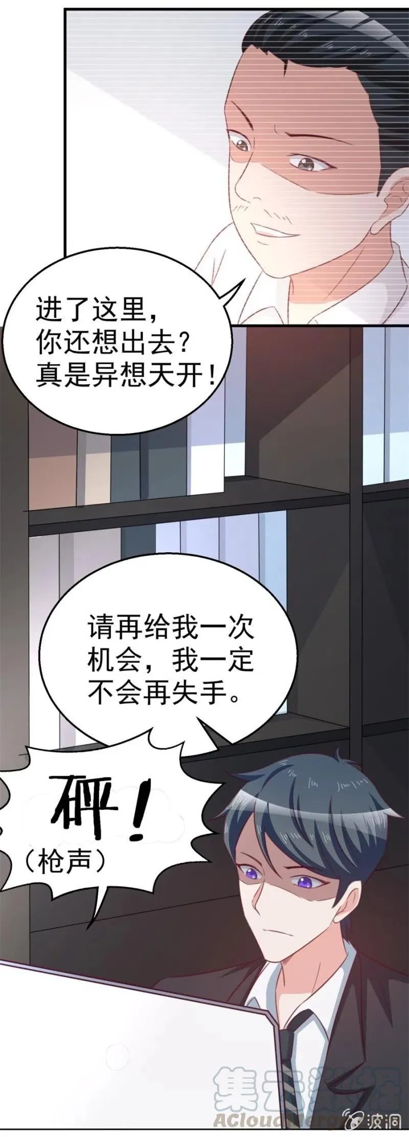 第101话 逃走 第29页