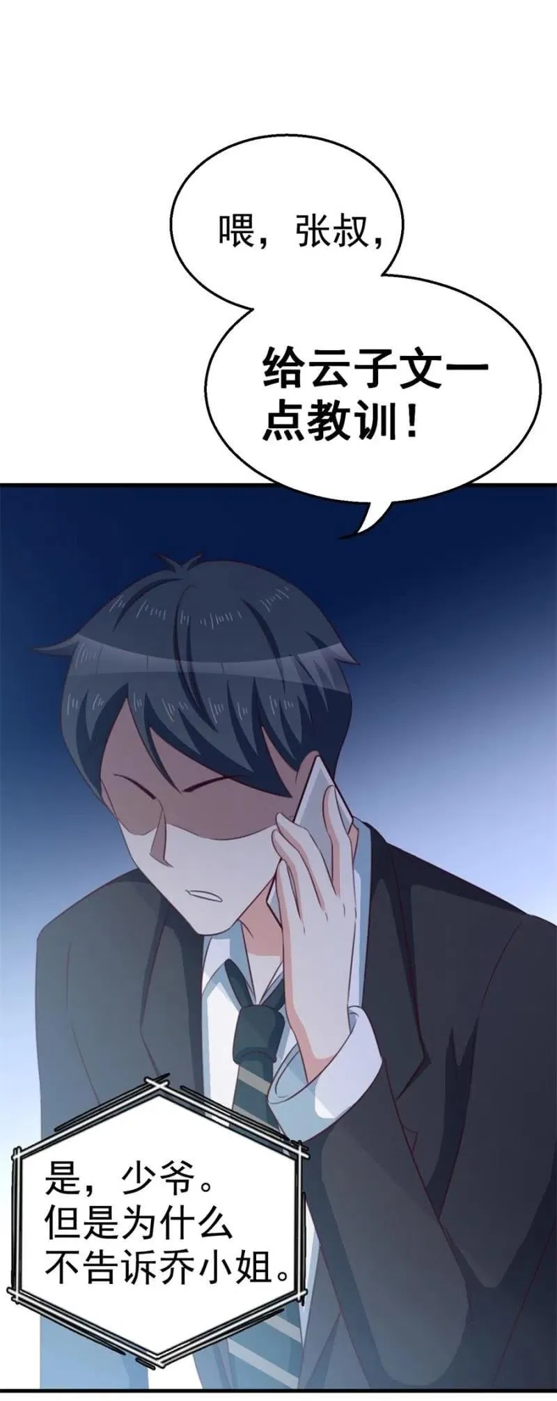 第101话 逃走 第30页