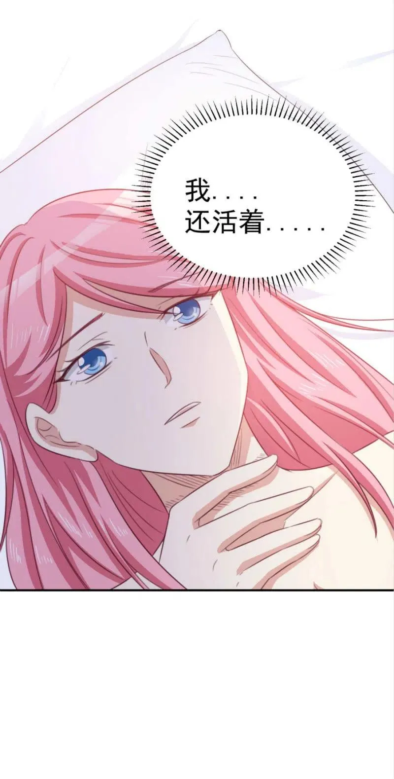 第100话 一心寻死 第4页
