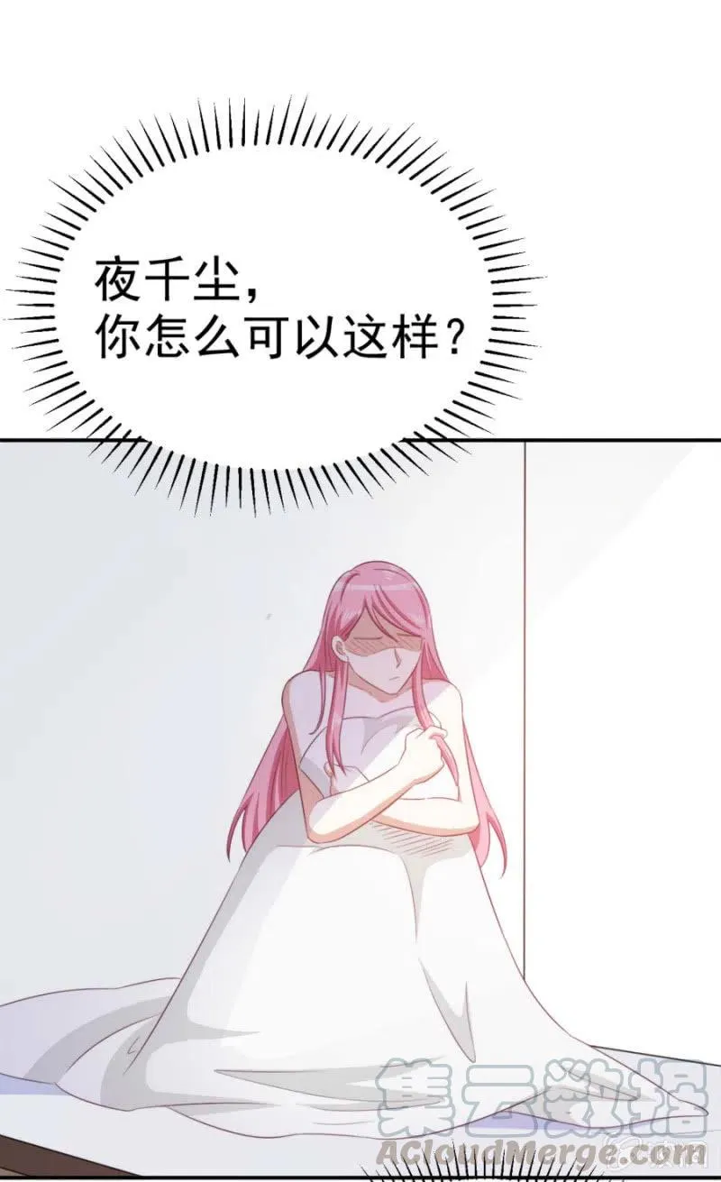 第100话 一心寻死 第5页