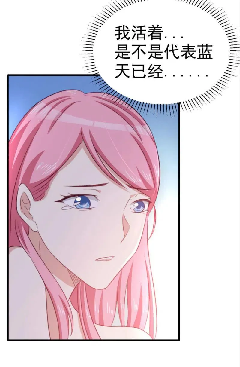 第100话 一心寻死 第6页