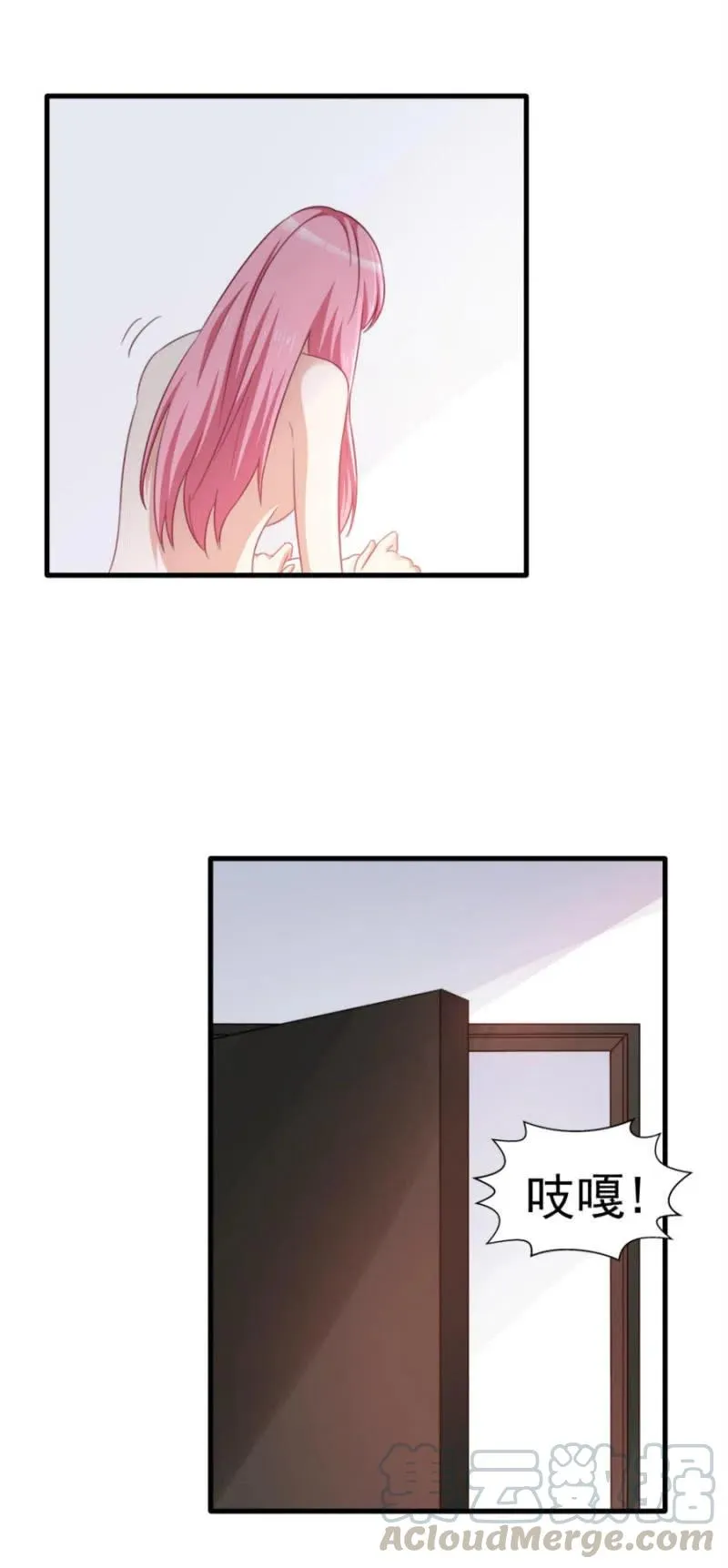 第100话 一心寻死 第7页