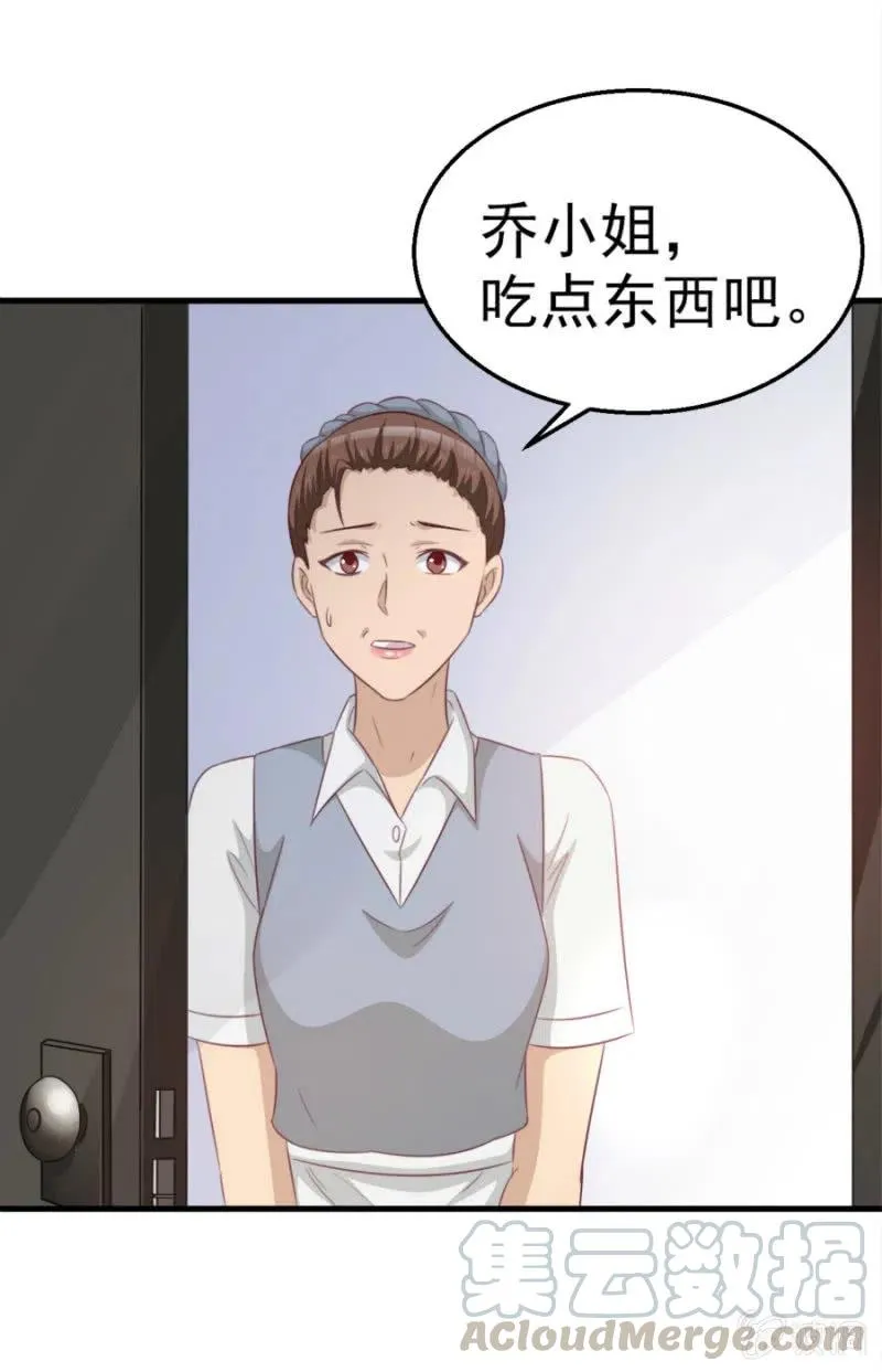 第100话 一心寻死 第9页