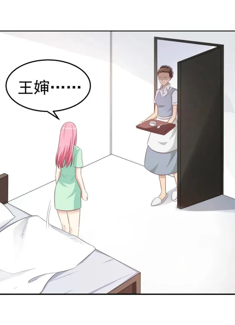第100话 一心寻死 第10页